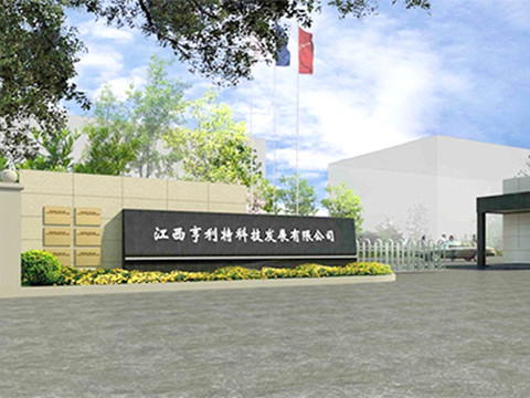 实验室家具_实验室通风柜_实验台_实验台厂家-江西亨利特科技发展有限公司 实验室家具_实验室通风柜_实验台_实验台厂家-江西亨利特科技发展有限公司